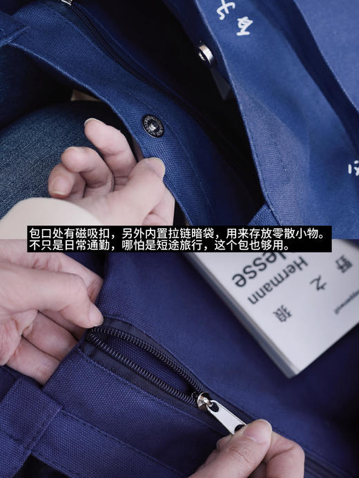 【限量限定】黑塞“自由之心”哲思帆布包。自由，是随身携带的诗。（单包无书） 商品图3