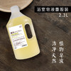 天然浴室皂液 2.3L【基地直发】减塑量贩装  洗得干净无残留 天然滋润不伤肌肤 精油香氛 生产者：光阴小驻 商品缩略图10