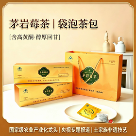 疯抢中！！【买2盒送手提礼袋】【蓝帽认证·茅岩莓茶】富含黄酮 健康好茶 回味甘甜 送礼更佳 100g/盒