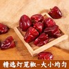 灯笼椒干辣椒500g正宗四川香而不辣微辣特香海椒干货辣椒 商品缩略图3