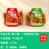 澳小满——肉松麻花188g    保质期6个月 商品缩略图0