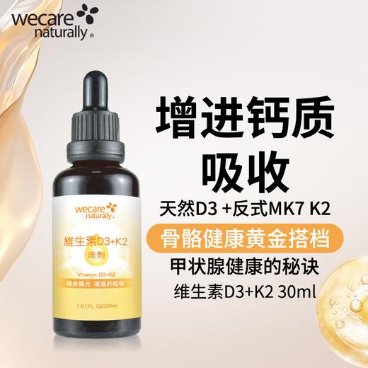 陈俊旭博士维生素d3+k2 商品图1