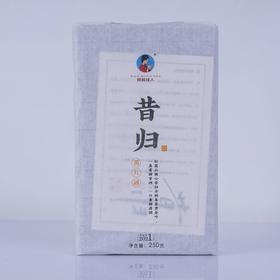 【买10送1】2021年《昔归》古树春茶黄片砖 250克/砖 生茶