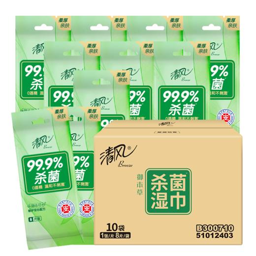 【官方自营】清风御本草单片装草本湿巾8片*10包箱装 商品图5