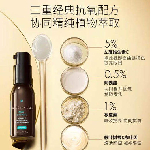修丽可焕活眼部精华凝露15ml/瓶  效期2028年3月 商品图1