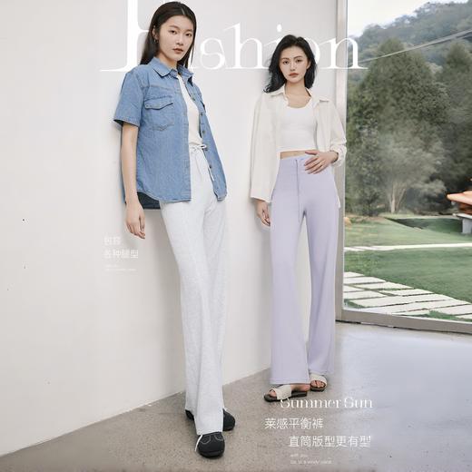 露露同源顶配面料【MDINN 莱感平衡裤&云砂漫步裤】兰精天丝 三层雾感柔滑垂顺 一条搞定所有腿型 商品图1