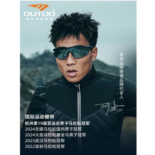 高特运动眼镜第三代跑步女变色太阳镜护目男士户外墨镜GT67012 商品图1