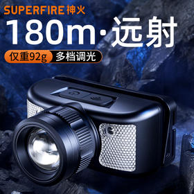 神火HL91强光头灯充电高亮防水头戴式感应户外照明装备