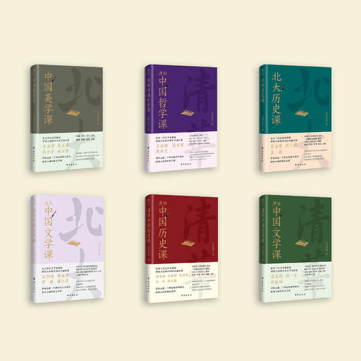 “北大清华通识课”（全6册） 商品图1