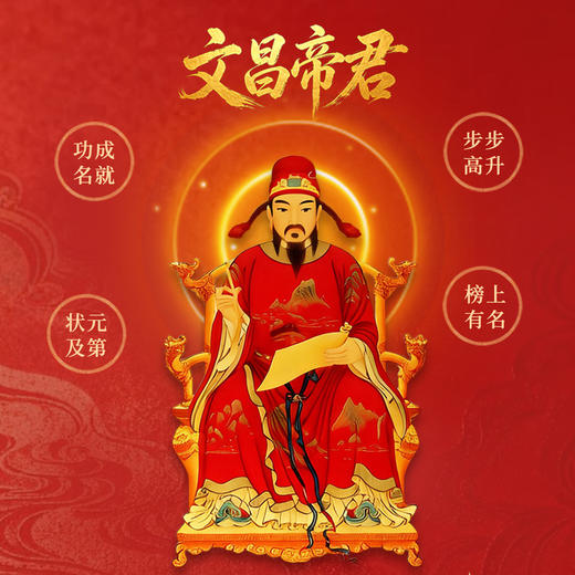【祈愿吉品】文昌塔福卡装饰钱包学生文具高考寓意好的礼物 商品图1