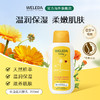 【品牌旗舰】Weleda维蕾德 金盏花婴儿润肤乳液 200ml/瓶 商品缩略图0