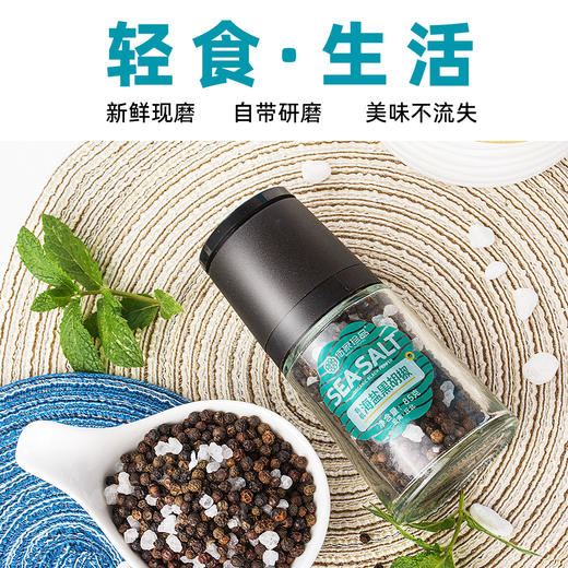 【凤品优选】有机海盐黑胡椒粒85g自带研磨瓶西餐轻食沙拉调味料 商品图2