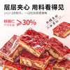【凤品优选】有机枣仁派软糯红枣/有机核桃仁夹心派代餐零食独立包装 商品缩略图2