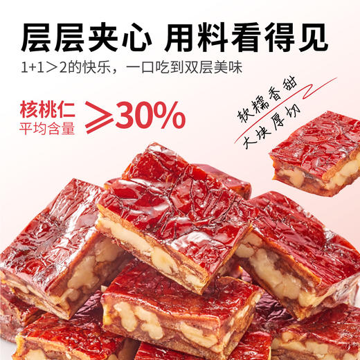 【凤品优选】有机枣仁派软糯红枣/有机核桃仁夹心派代餐零食独立包装 商品图2