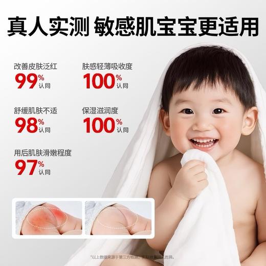 贝因美婴儿山茶多效护臀霜35g 商品图6