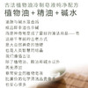 原净天然浴室皂液【基地直发】 洗得干净不伤手 无残留 精油香氛 生产者：光阴小驻 商品缩略图2