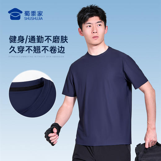 【冰爽酷无痕压胶7A抑菌短袖T恤】凉感通勤圆领短袖T恤运动透气半袖打底衫TZ603 商品图3