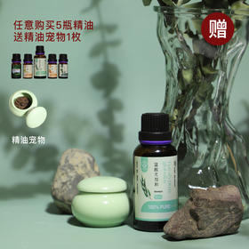 宜铂蓝 植物精油  甜橙/柠檬/大西洋雪松/绿森林/蓝桉尤加利   10ml/瓶、30ml/瓶