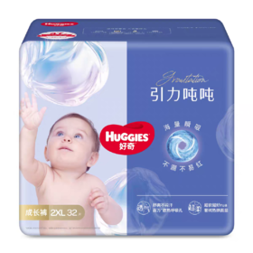 好奇  引力吨吨系列 成长拉拉裤XXL32片