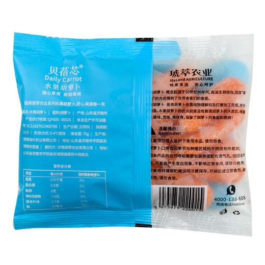 水果胡萝卜78g 商品图2