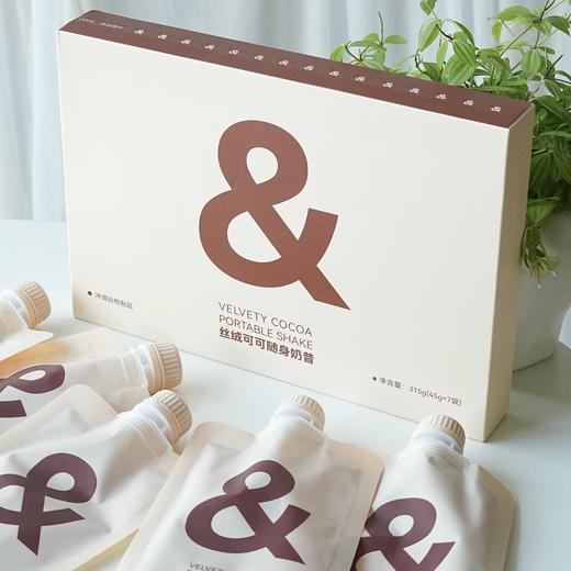 【斌哥优选】丝绒可可随身奶昔！饱腹不饿肚，好喝不腻。丝绒可可一口沦陷，超好喝的代餐奶昔 商品图2