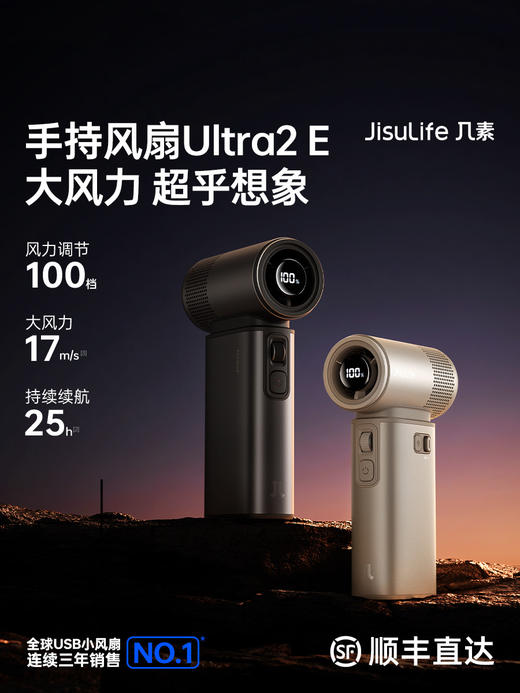 26新品】几素超高速节能小风炮手持小风扇超长续航usb便携式随身小型电风扇无叶涡轮户外露气可充电气Ultra2E 商品图0