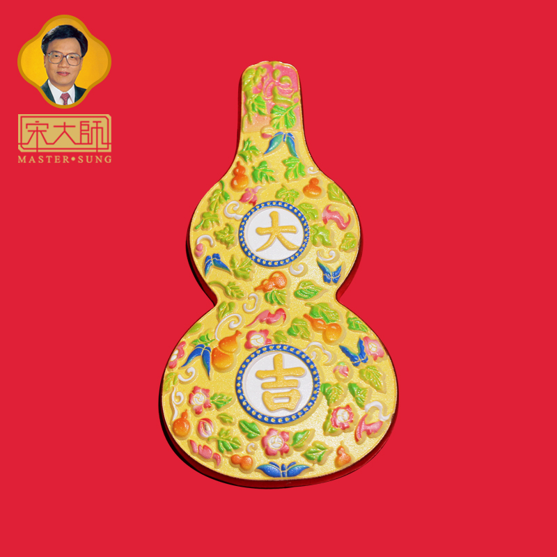 宋韶光大师新款国潮风 聚宝盆  五福财神 大吉葫芦冰箱贴 创意磁贴冰箱贴