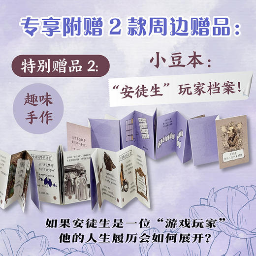【特装版】【插图珍藏版】安徒生童话 商品图2