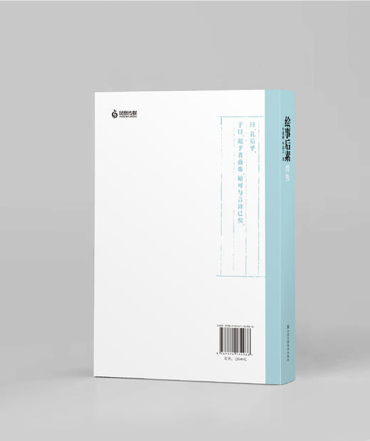 绘事后素探隐 商品图1