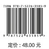 水利水电工程施工安全管理（水利水电工程施工技术与管理丛书） 商品缩略图3