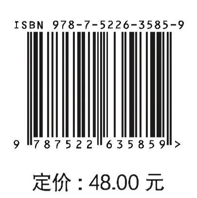 水利水电工程施工安全管理（水利水电工程施工技术与管理丛书） 商品图3