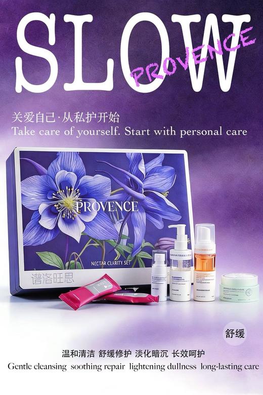 蜜境净澈套(抑菌＋去)-紫色   私密套 套盒尺寸：长41宽30高10cm 商品图0