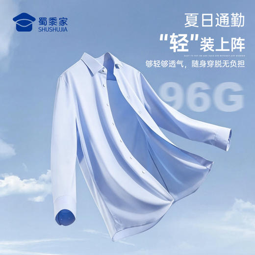 【轻宇凉感弹力通勤衬衫（付款后12天左右发）】商务通勤衬衫男士四面弹力修身衬衣 CZ602 商品图3