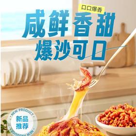 好人家芝士咸蛋黄龙虾料210g