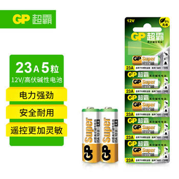 超霸（GP）23A12V高伏5粒碱性电池适用于门铃/遥控器/车辆防盗器/玩具/等商超同款 商品图2