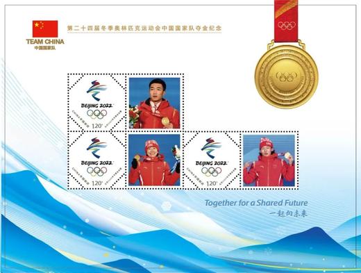 【中国邮政】冰雪荣耀-第24届冬季奥运会中国国家队夺金纪念套装 商品图6