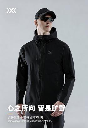春夏速干衣 XB 防风连帽冲锋衣 情侣款