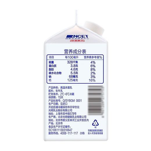 光明460ml新鲜牧场A2β-酪蛋白牛乳 商品图4
