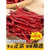 【云南文山产地直采】丘北干辣椒500g中辣特香型火锅炒菜专用调料 商品缩略图3
