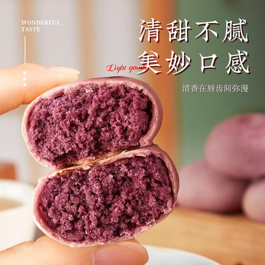【软糯q弹！香甜不腻】紫薯饼雪媚娘传统点心早餐小吃馅饼休闲糕点整箱网红紫薯食品。xb 商品图0