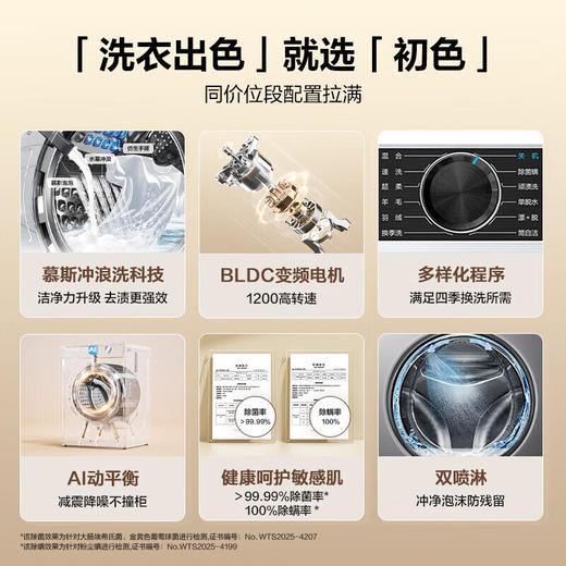 海尔（Haier）初色 滚筒洗衣机全自动 10公斤懒人超薄家用大容量一级能效冲浪洗 以旧换新家电换新补贴25TS 25TS|10KG 滚筒单洗 商品图1