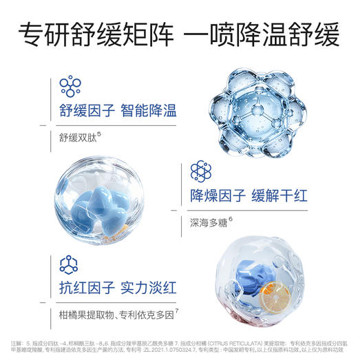 奢思雅舒缓精华喷雾 商品图2