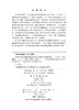 我国普惠金融高质量发展的理论框架与路径研究 汪昌云 9787030835789 商品缩略图2
