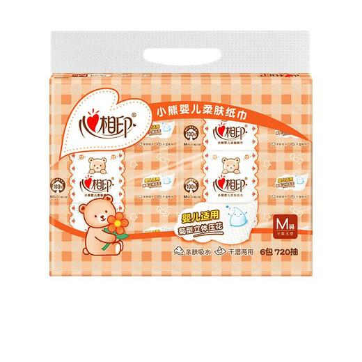 心相印婴儿软抽120抽*6连包 商品图0