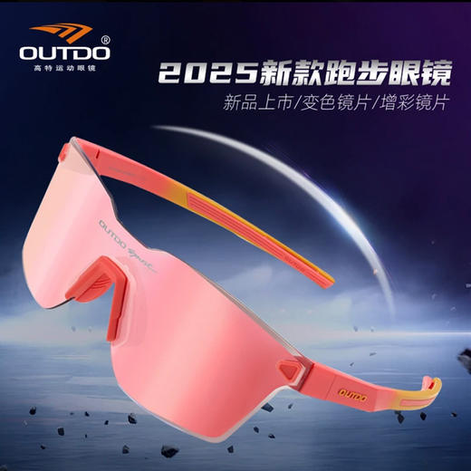 高特运动眼镜品牌女墨镜防晒太阳镜遮阳防紫外线新款变色GT67022 商品图0