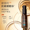 修丽可焕活眼部精华凝露15ml/瓶  效期2028年3月 商品缩略图0