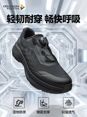 龙牙龙凌战术通勤鞋加强版