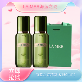  春季焕新【全球购-送礼袋】「买一送一」 新版LAMER 海蓝之谜精萃水150ml*2+礼袋·现货速达