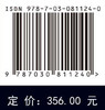 青藏高原两栖类 9787030811240 商品缩略图4