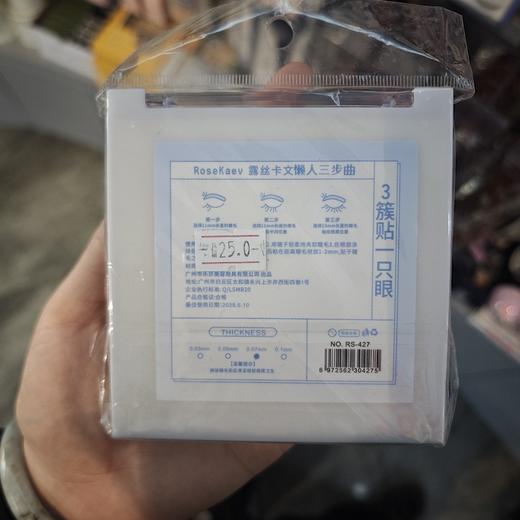 露丝卡文懒人三部曲假睫毛 商品图1